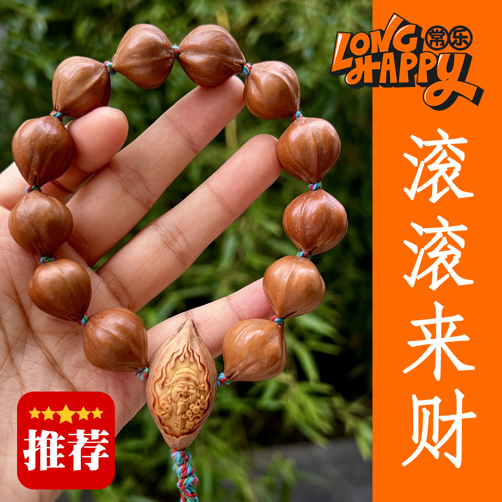 【滚滚来财】柯傲雪监制苏工南工舟山橄榄核雕男女文玩手串LYH072