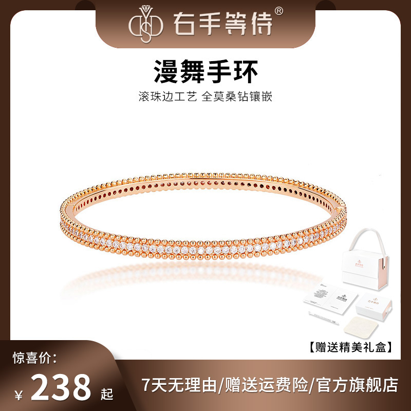 合金莫桑石手镯 116颗莫桑钻玫瑰金色满钻漫舞手镯