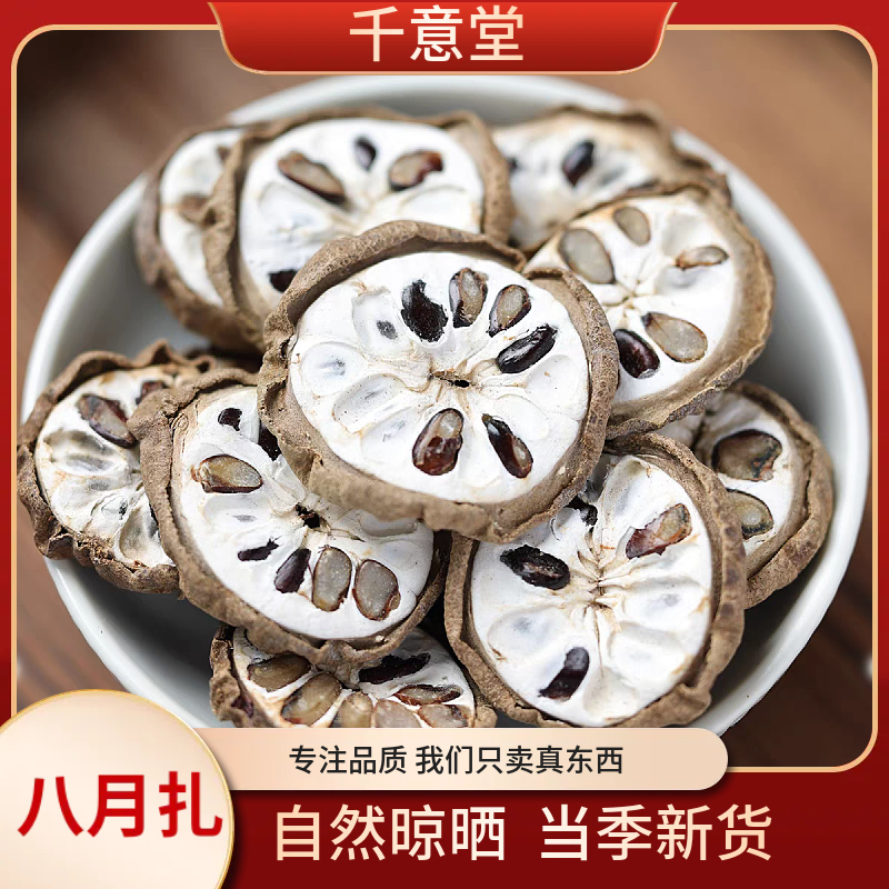 八月扎 【能豆甄选】干净无杂 道地选材 精选品质可搭枸杞