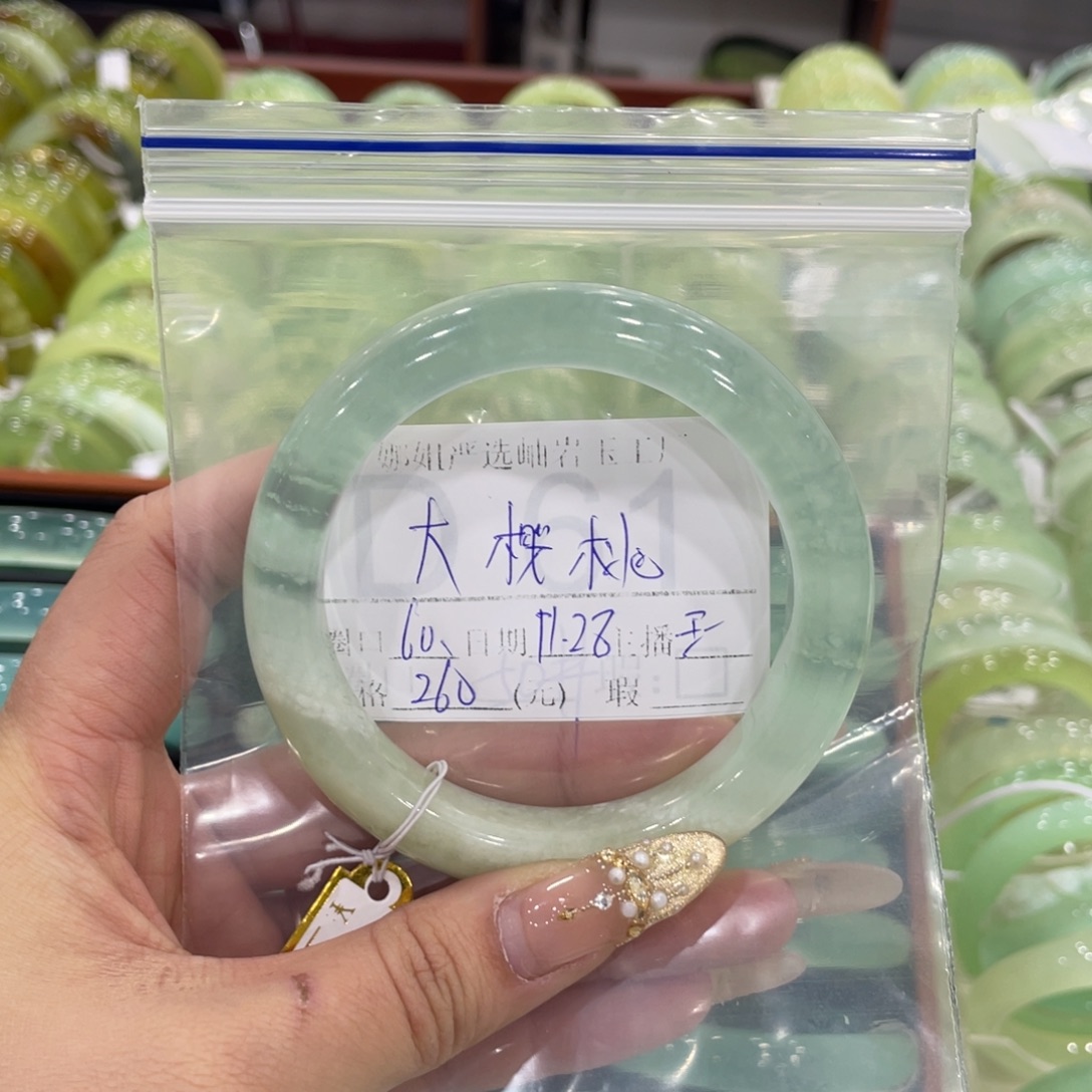 大***桃蛇纹石玉未镶嵌手镯