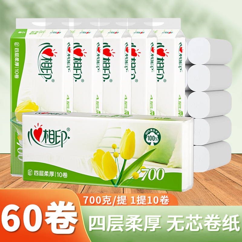 新疆包邮无芯卷纸家庭装舒适4层擦手纸纸巾厕纸清洁去污