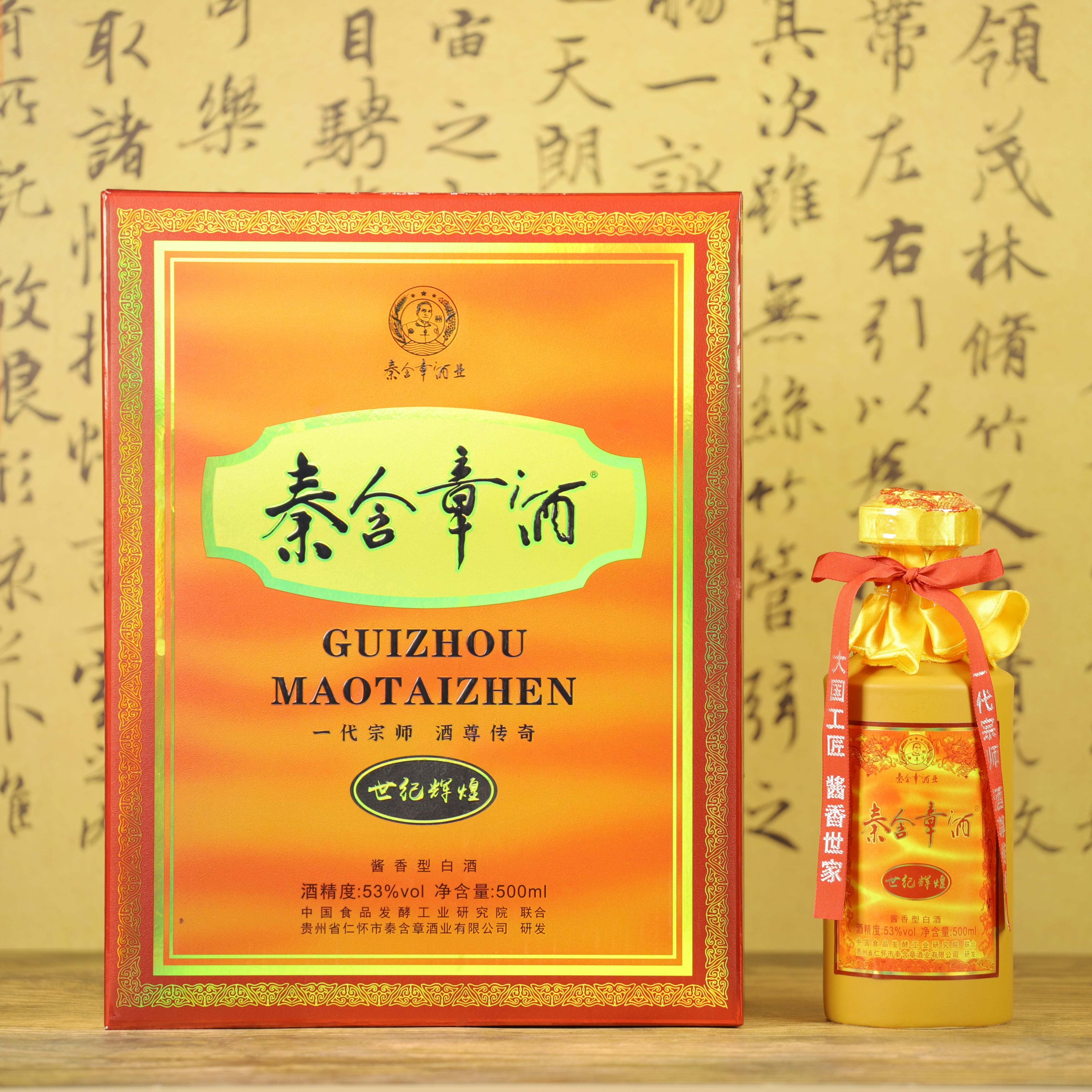 秦含章秦含章秦含章世纪辉煌53%Vol500ml