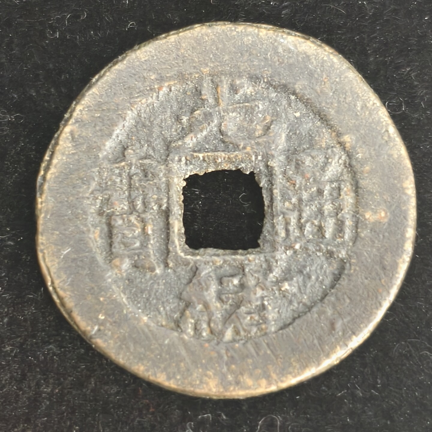 精选现代仿古复古铜钱