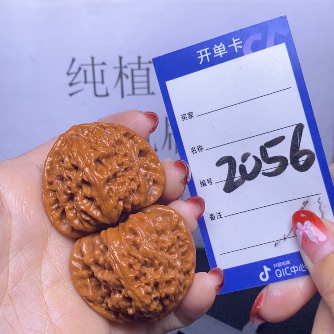 文玩核桃把件2056/42三角白