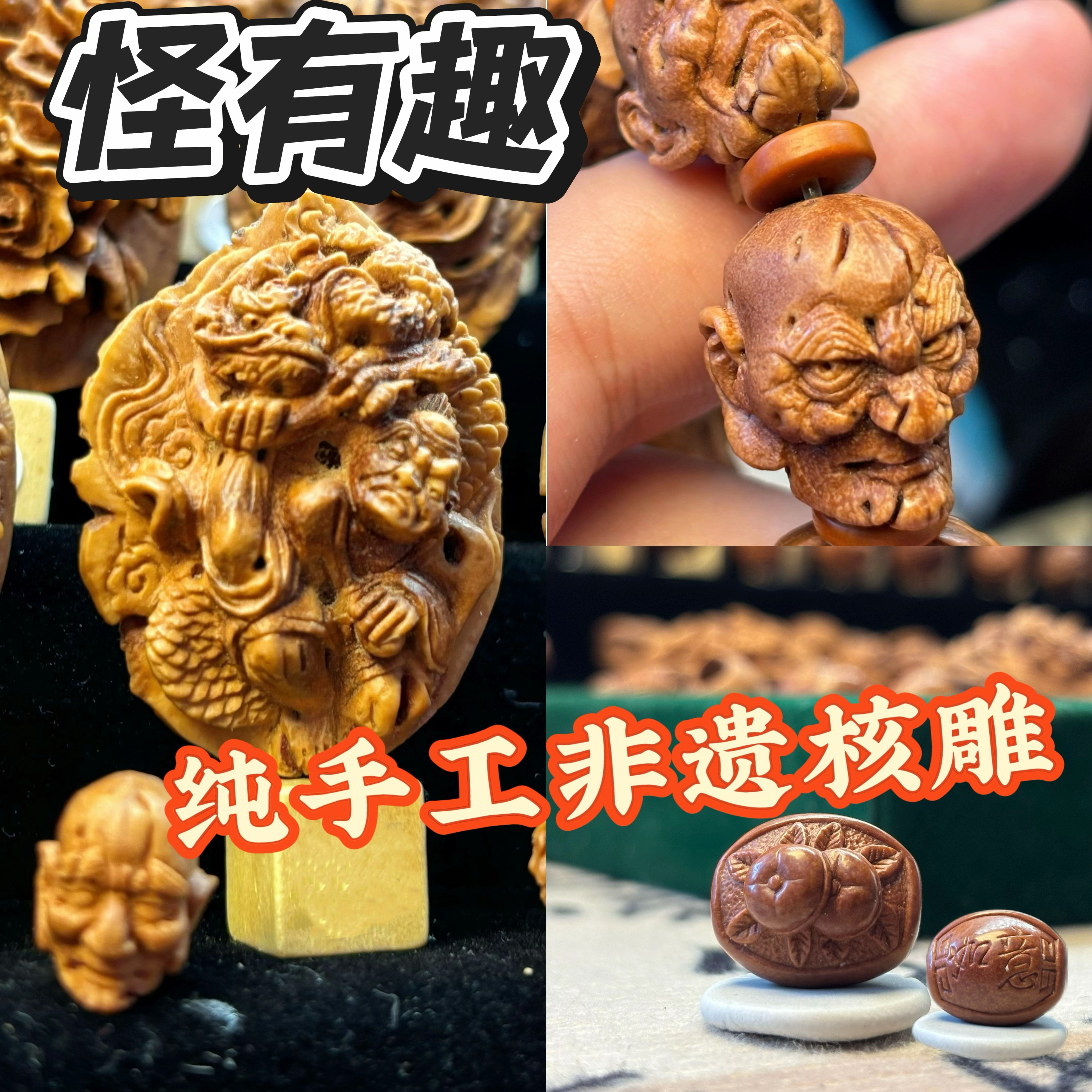 秦岭野生龙纹桃核雕刻料9.9链接