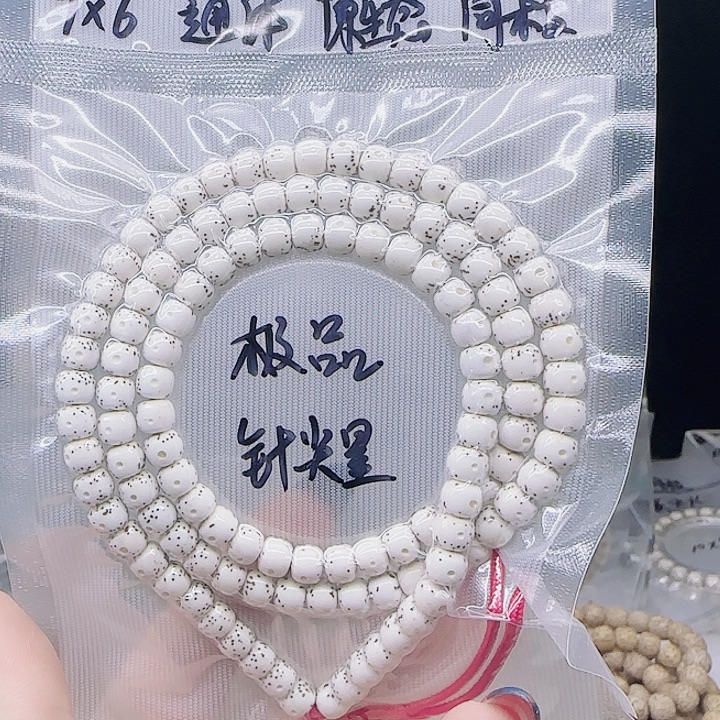 星月菩提吊坠7.6通体大留白