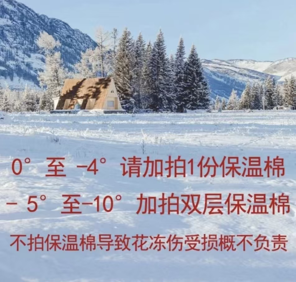 0度以下必拍保温棉