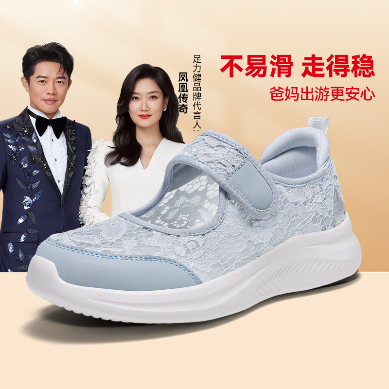 足力健夏季新款玛丽珍女鞋妈妈鞋透气运动鞋魔术贴防滑休闲散步鞋