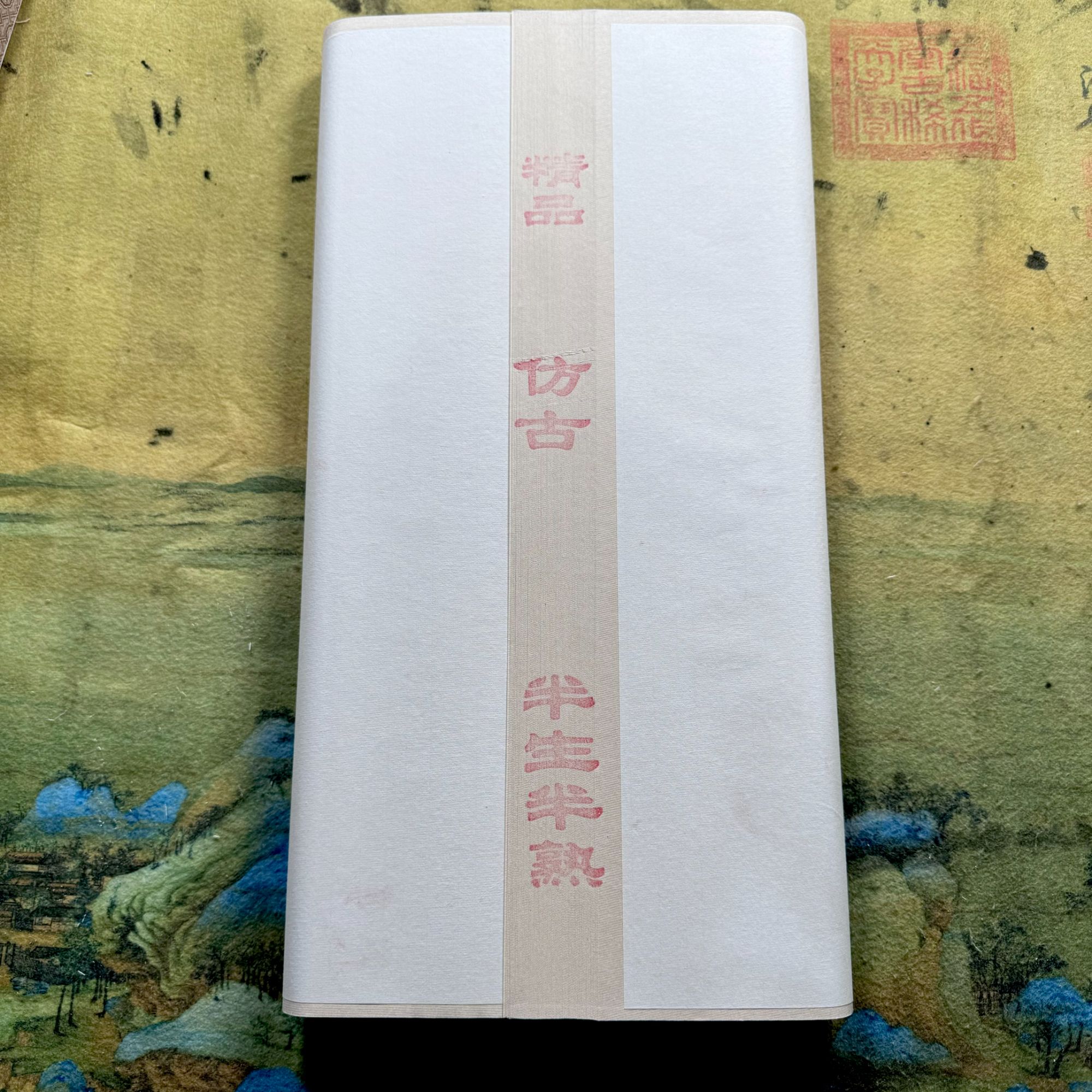 （拍一刀发二刀）三尺100张半生熟仿古半生熟加厚书法作品