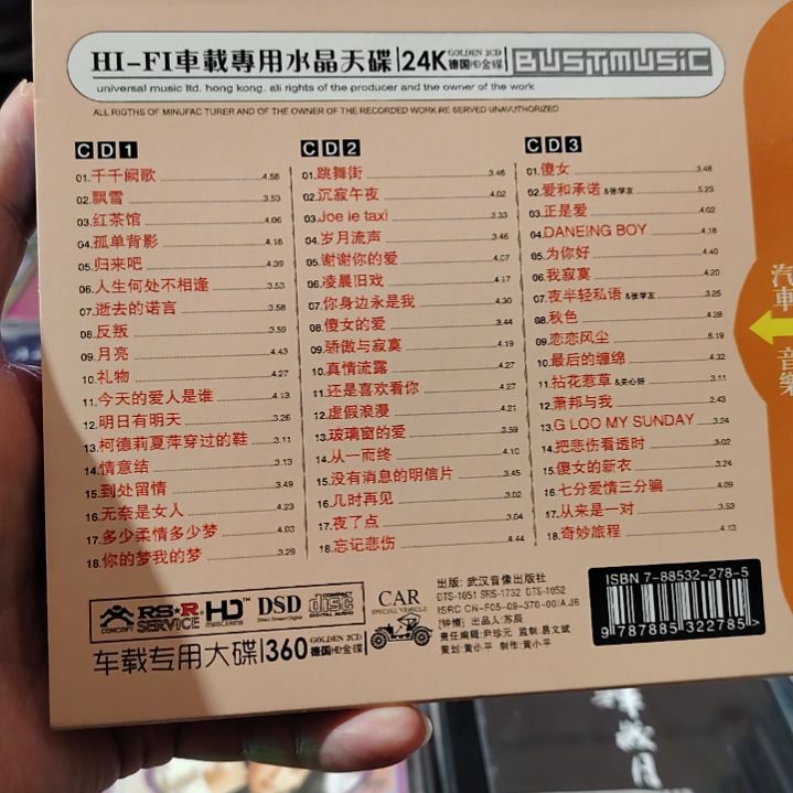 陈慧娴 无损音乐CD三碟装精选集
