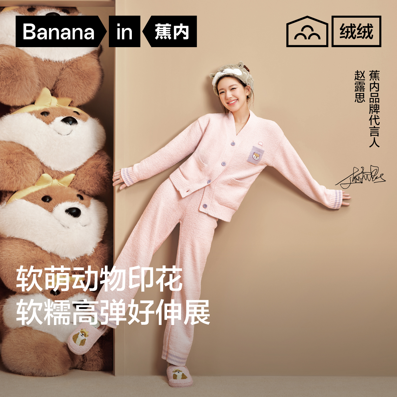 【达人专属】蕉内绒绒520H动物城半边绒睡衣男女家居服保暖-mcb