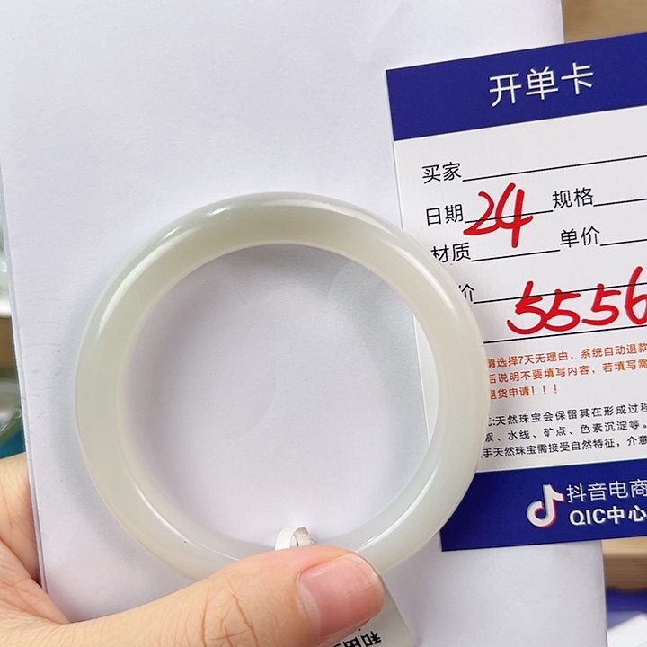 未镶嵌手镯和田玉