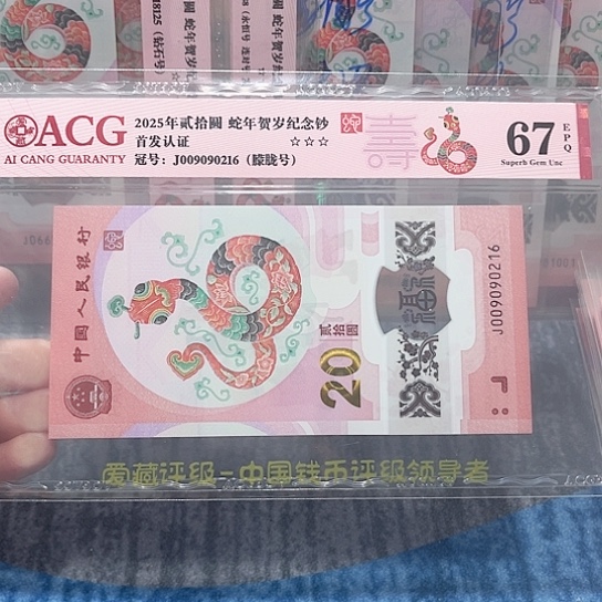 塑料009090216。。。。。。。