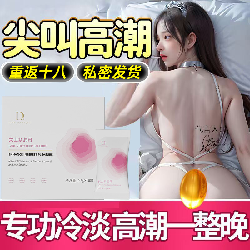 小花园水润紧致锁阴凝胶产后松弛干涩紧润紧致丹私部阴道紧致修复