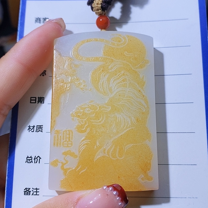 和田玉颈饰未镶嵌用*哥