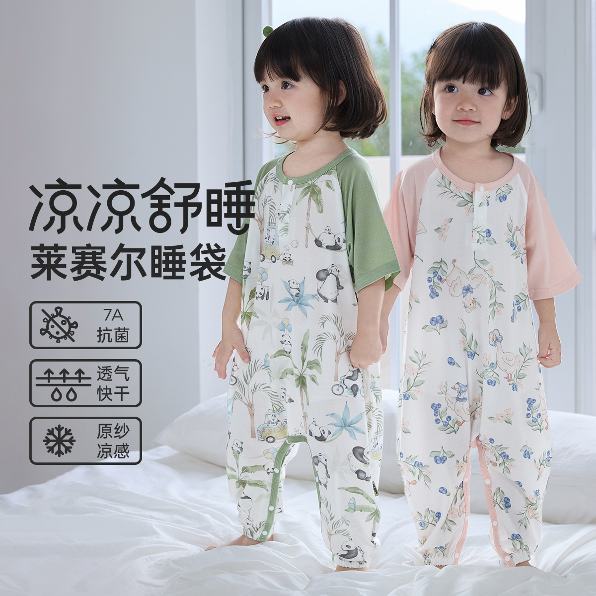 wellber/威尔贝鲁宝宝婴幼夏款七分袖连体分腿睡袋凉感薄睡衣25新