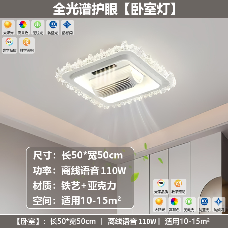 【6192白菜】 新款无叶风扇灯led主卧风扇灯现代简约餐厅卧室灯