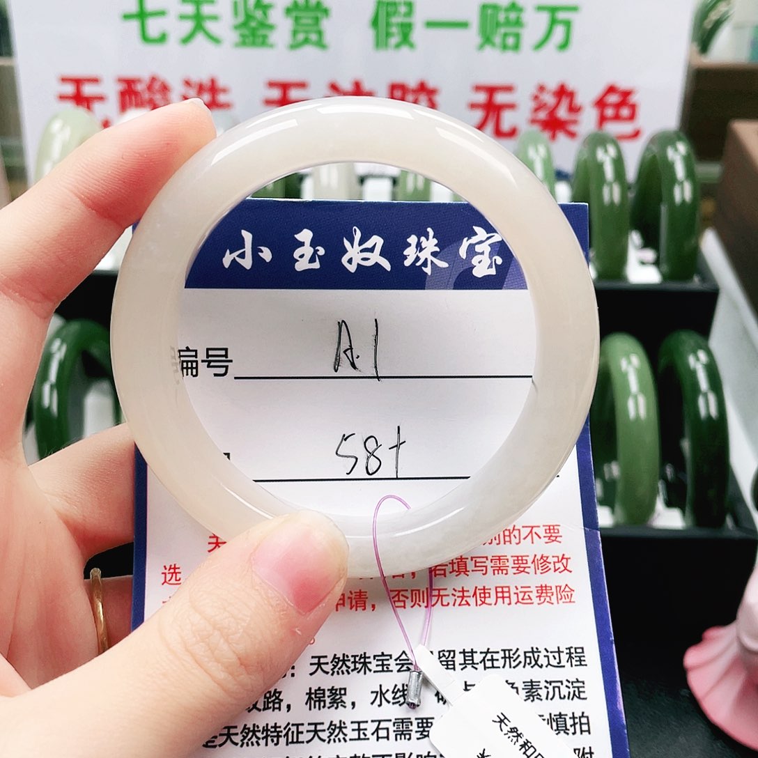 未镶嵌手镯和田玉