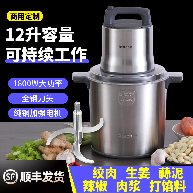 LETGOO/力果绞肉机商用大功率多功能搅馅肉碎菜机大容量绞菜机