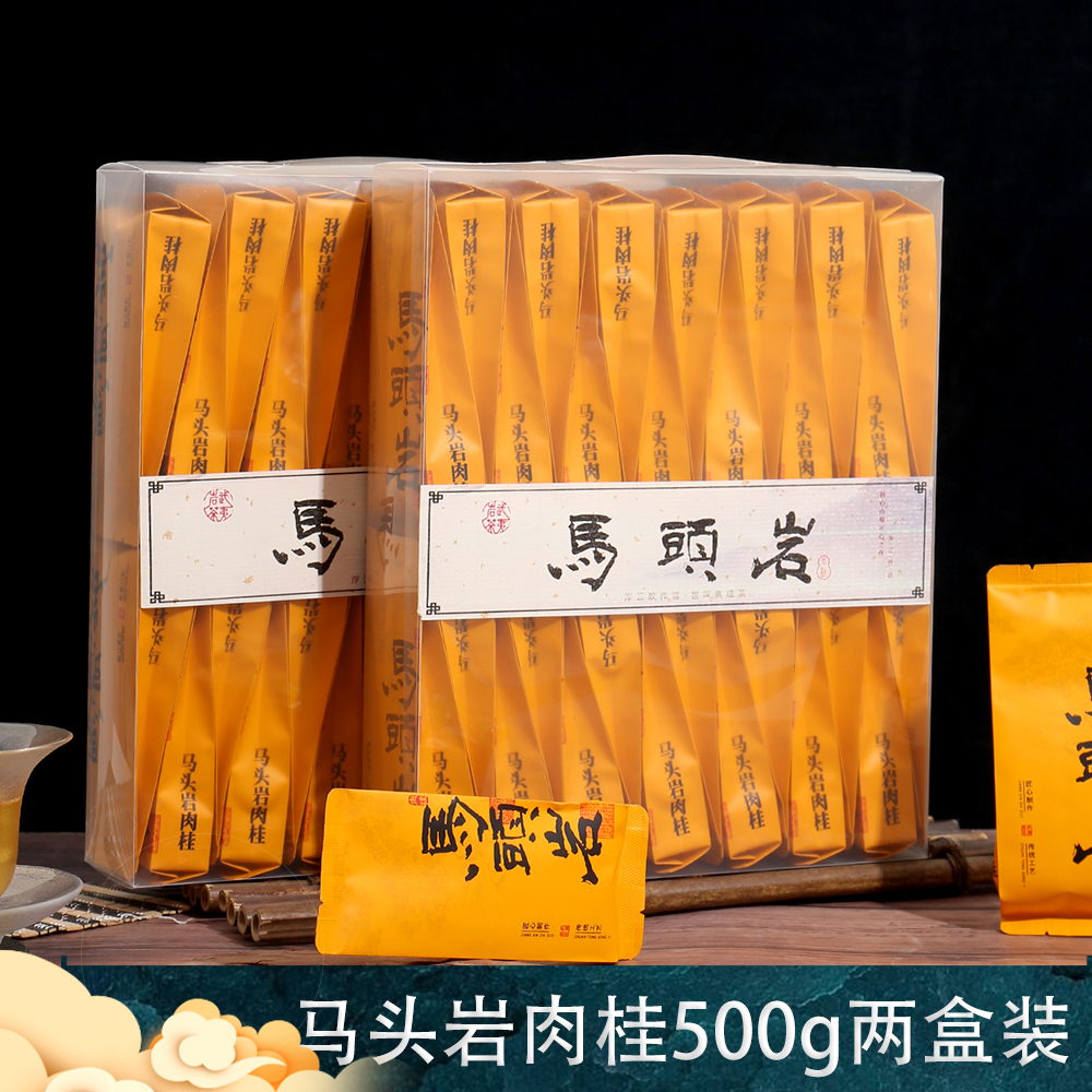 马头岩肉桂茶叶500g武夷山茶叶乌龙茶浓香型岩茶高级茶叶