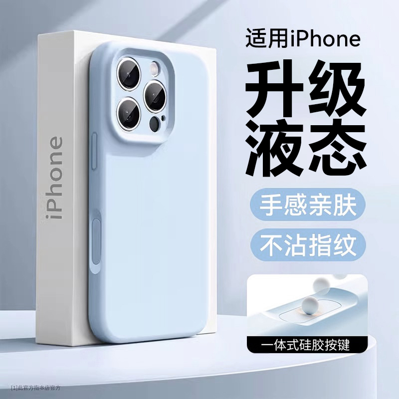 一体相机按键全包适用iphone16手机壳苹果15promax液态硅胶14/13