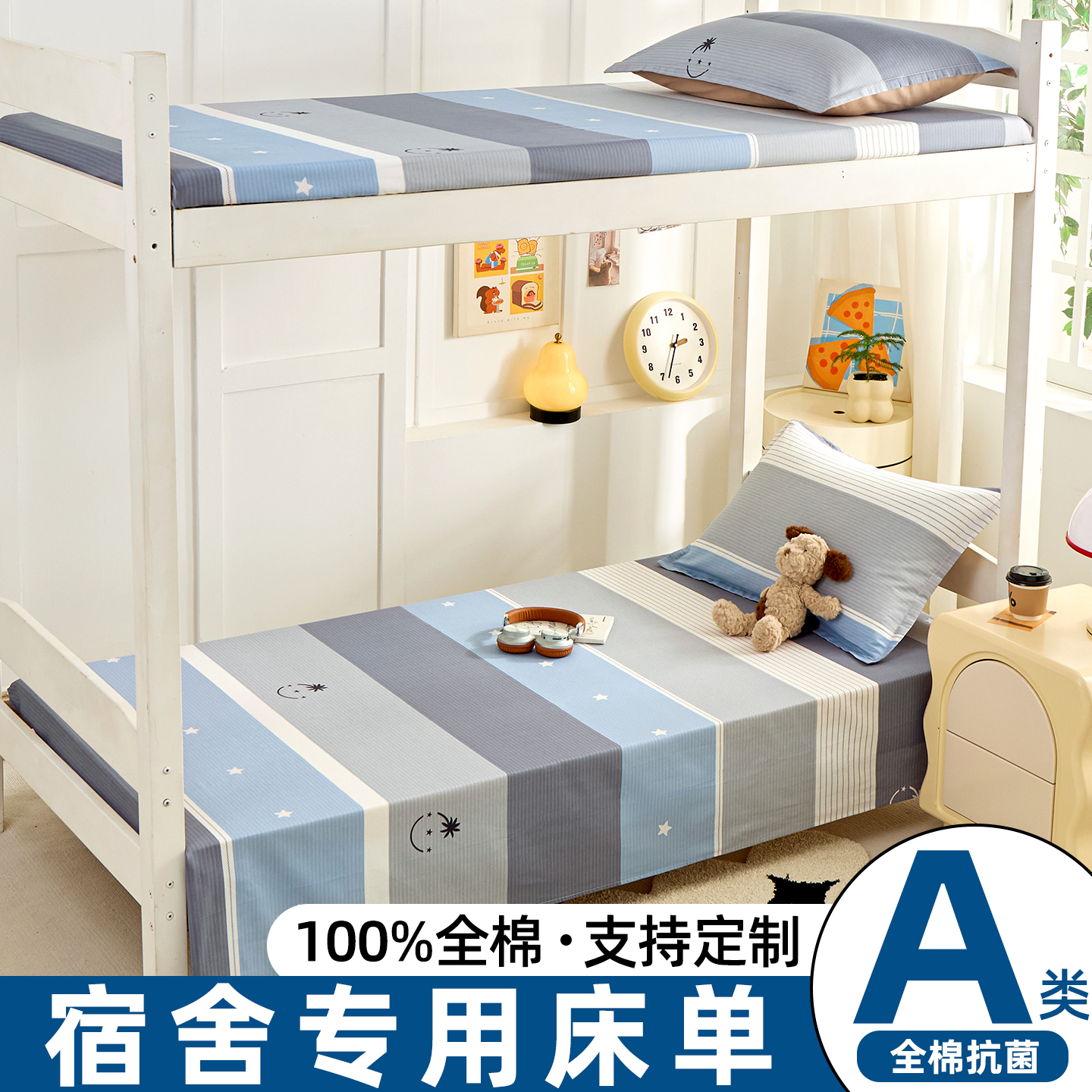 简约格子全棉床单单件100纯棉单人床学生宿舍枕套0.9m被单三件套2