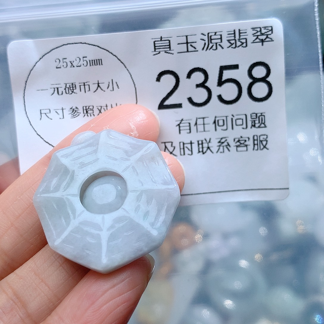 翡翠颈饰未镶嵌2358。