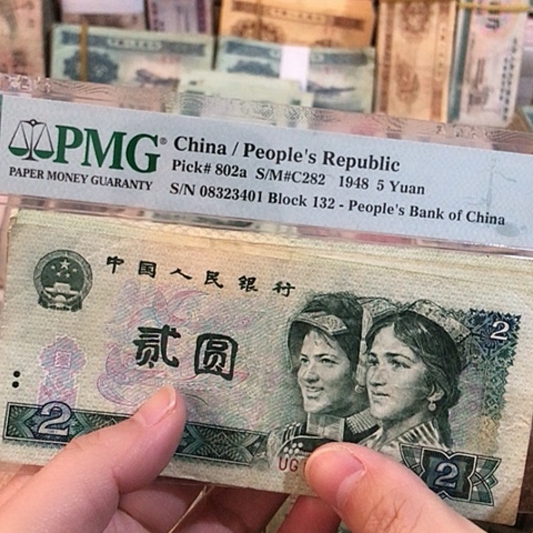 5张退市旧票福利品902