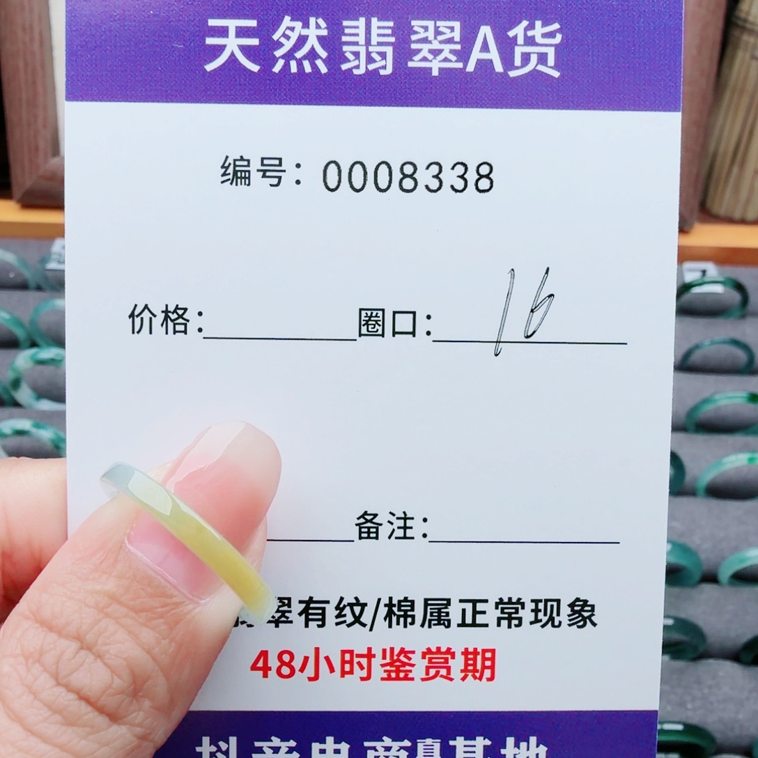 小****翡翠未镶嵌戒指翡翠戒圈