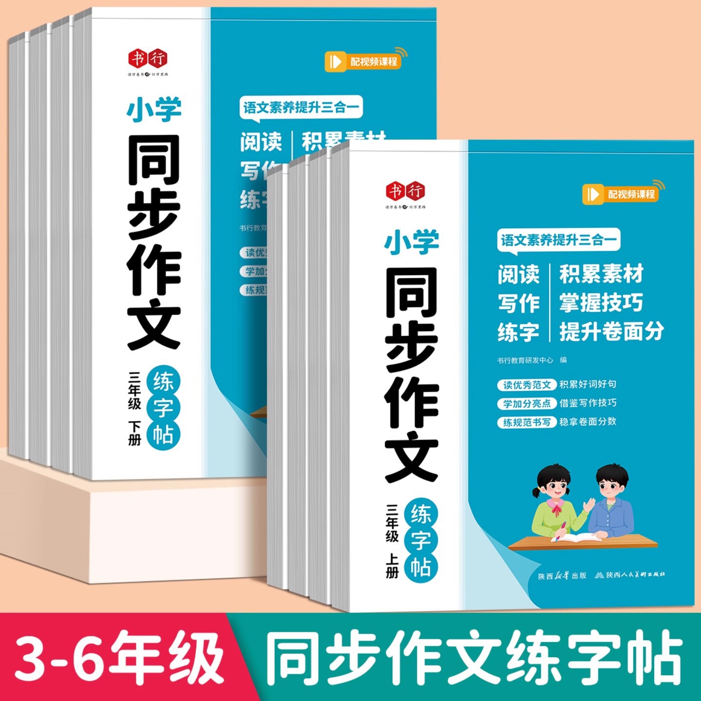 小学看图写话作文写作素材3-6年级上下册满分作文练字帖