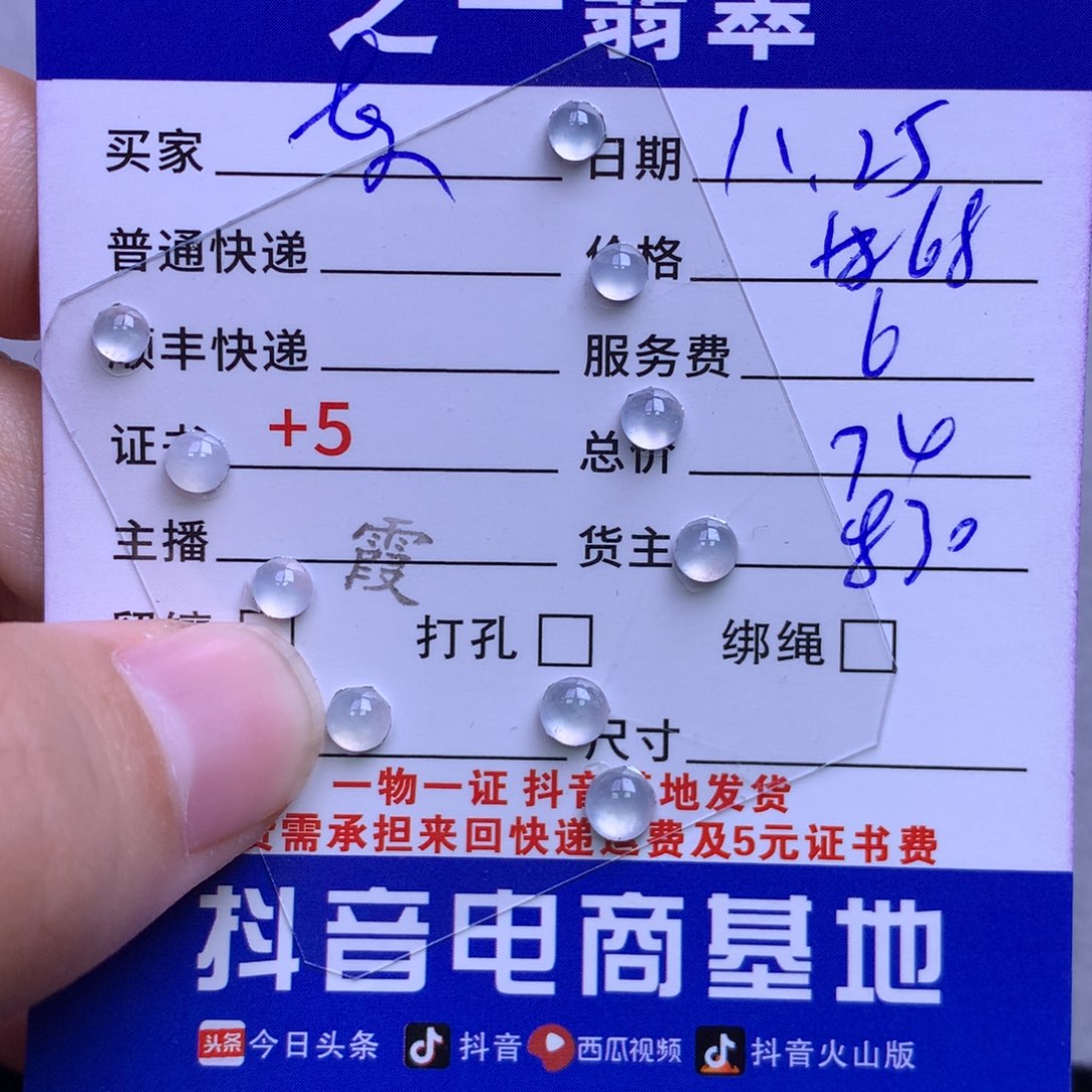 颈饰未镶嵌翡翠东****y