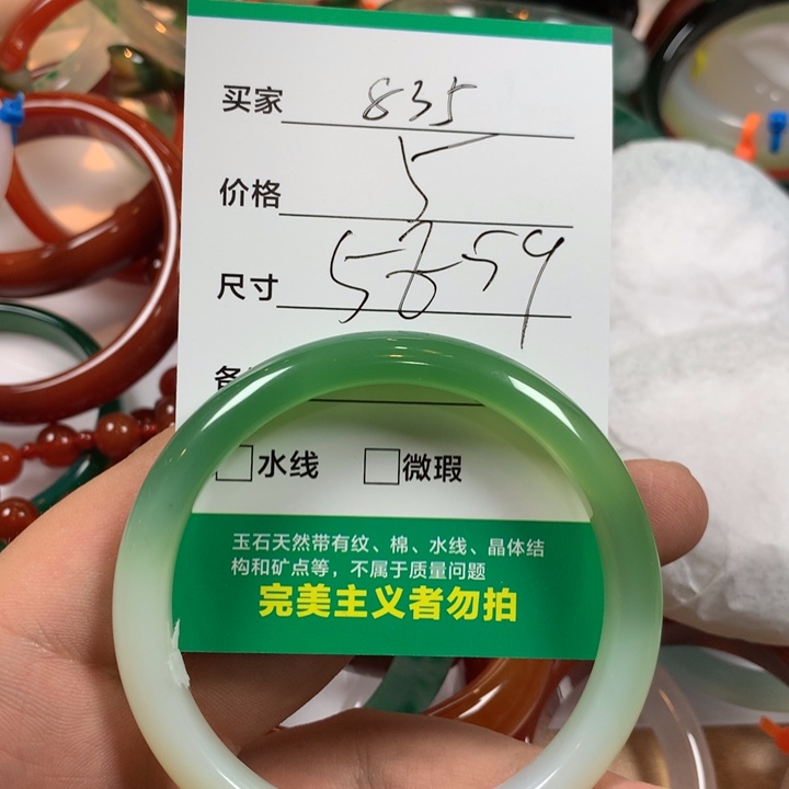玛瑙/玉髓未镶嵌手镯