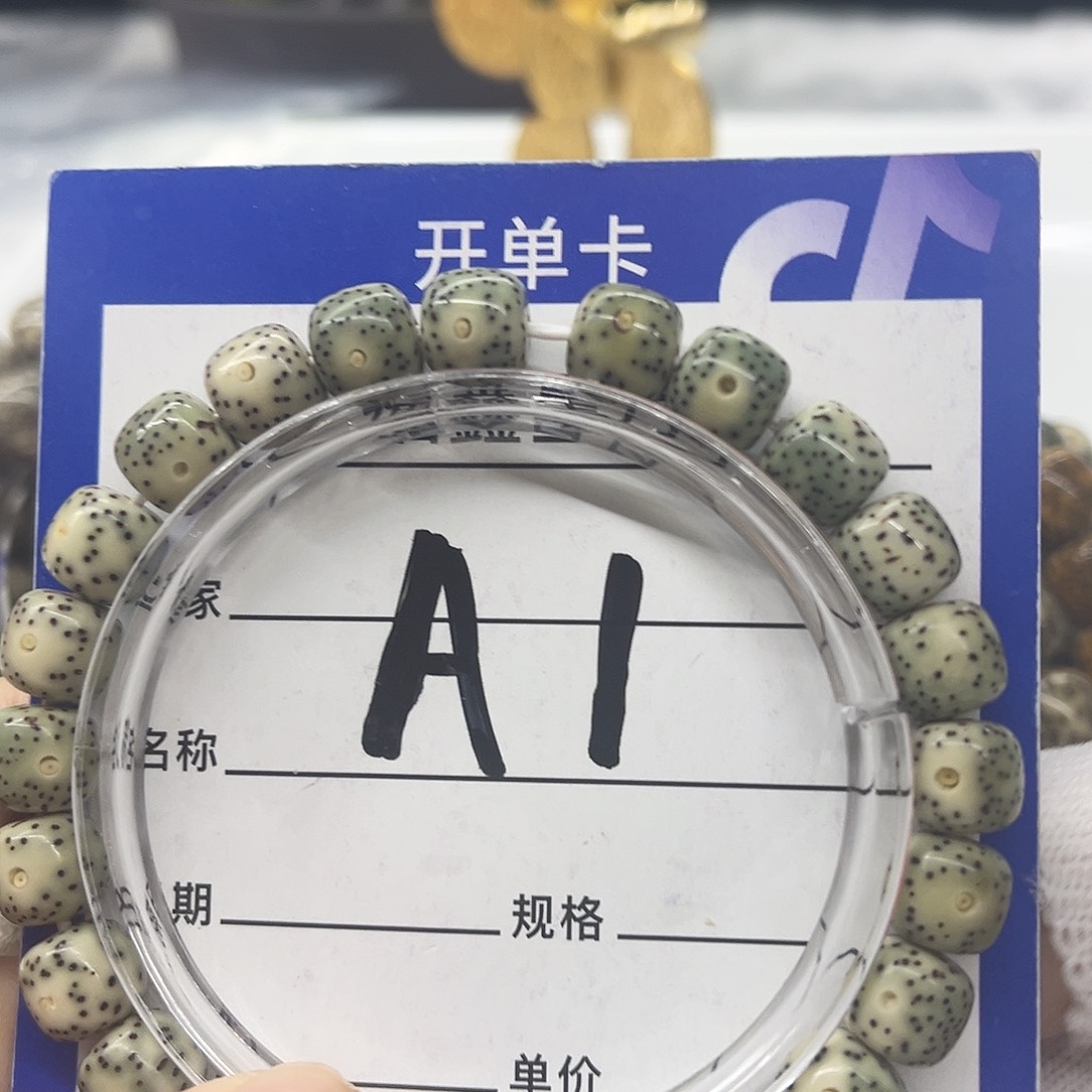 星月菩提吊坠A1……