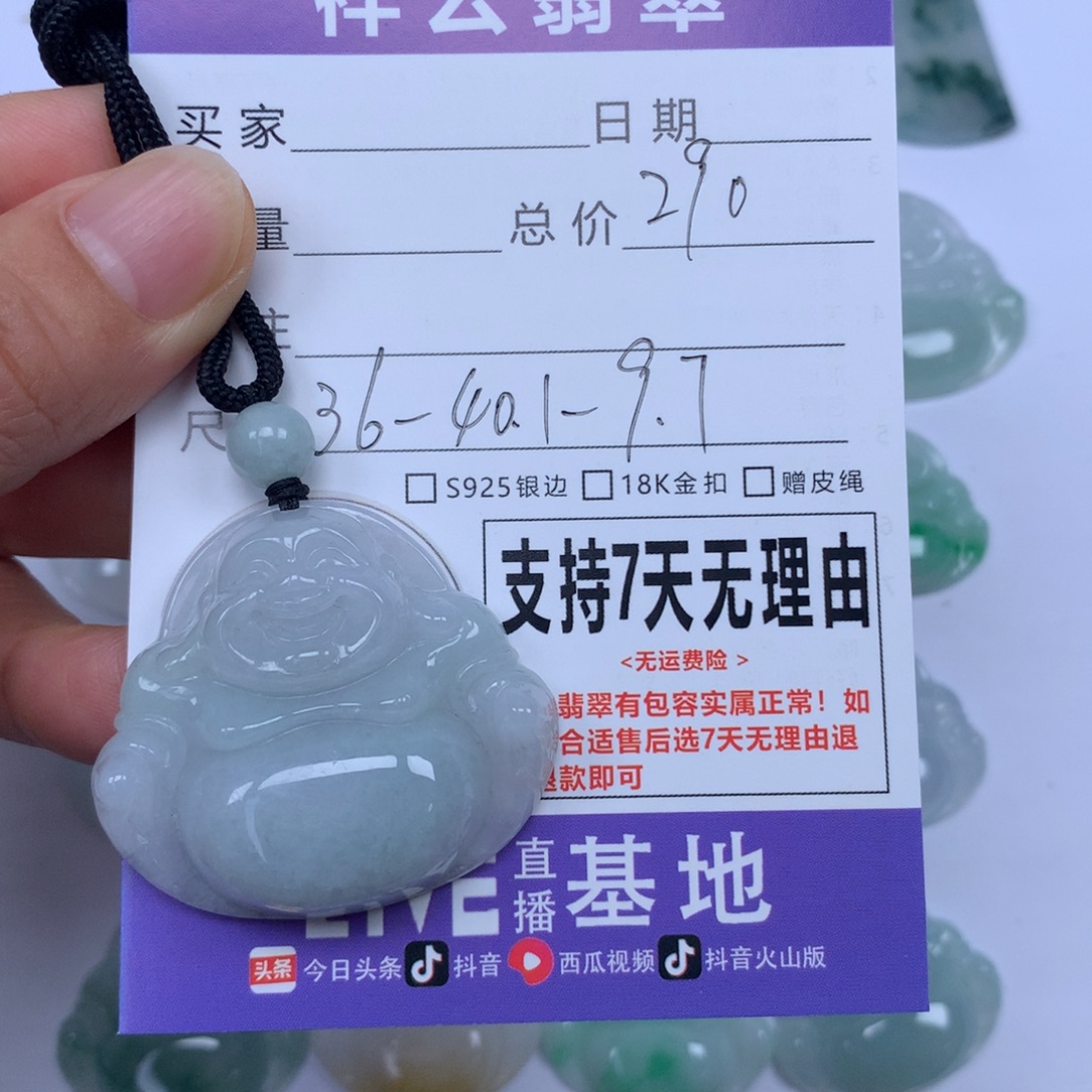 翡翠未镶嵌颈饰天然