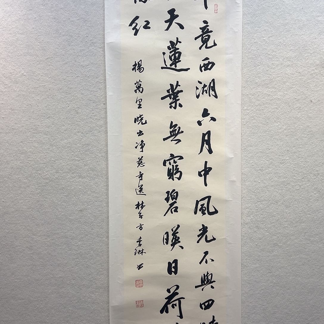 国画李琳书法作品