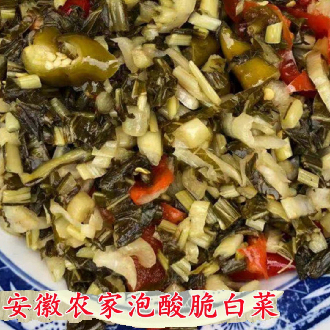 安徽六安农家泡高杆白菜酱腌菜