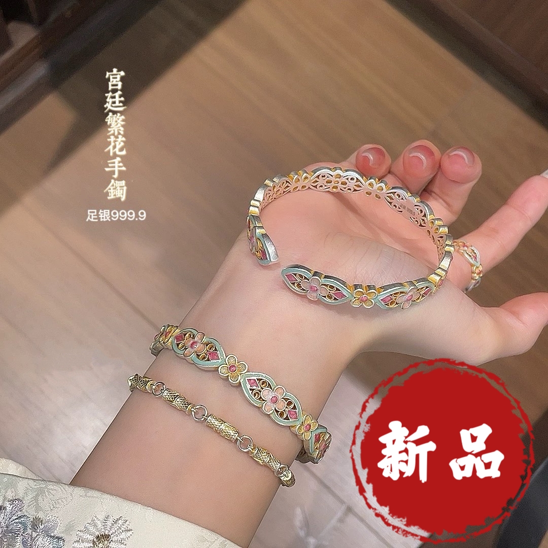 足银手镯 1号-珐琅花满筑【开口】手镯/N