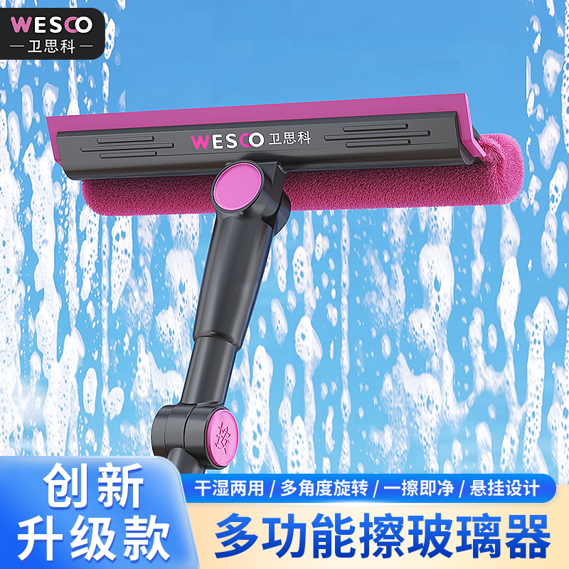 卫思科擦玻璃神器高楼双面擦玻璃清洁神器2026最新款爆款家政专用