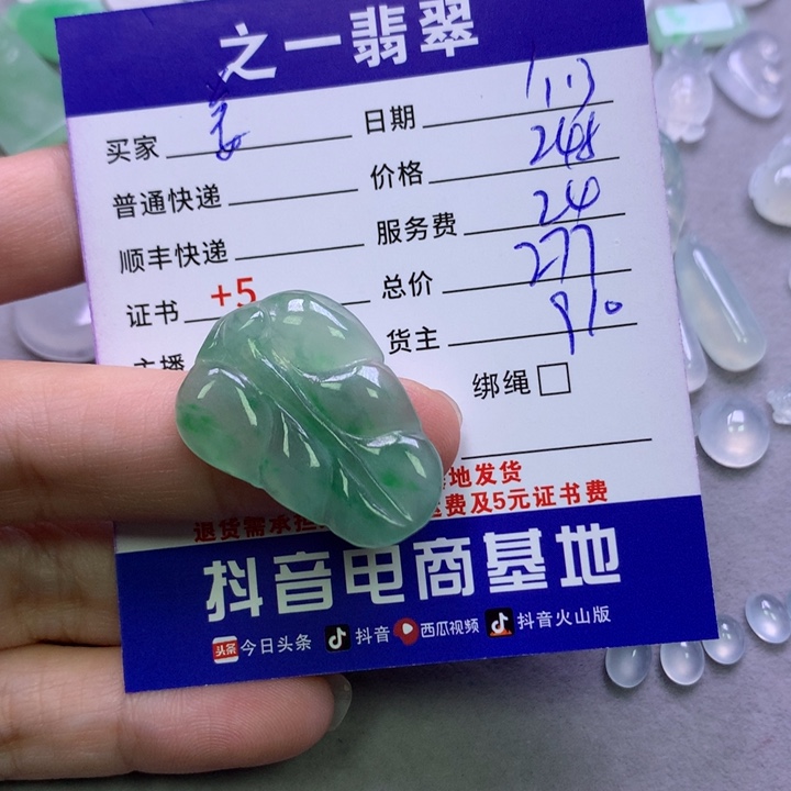 翡翠颈饰未镶嵌姜*