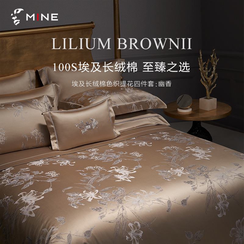 寐mine埃及长绒棉四件套纯棉套件床上用品高端床单被套床品 幽香