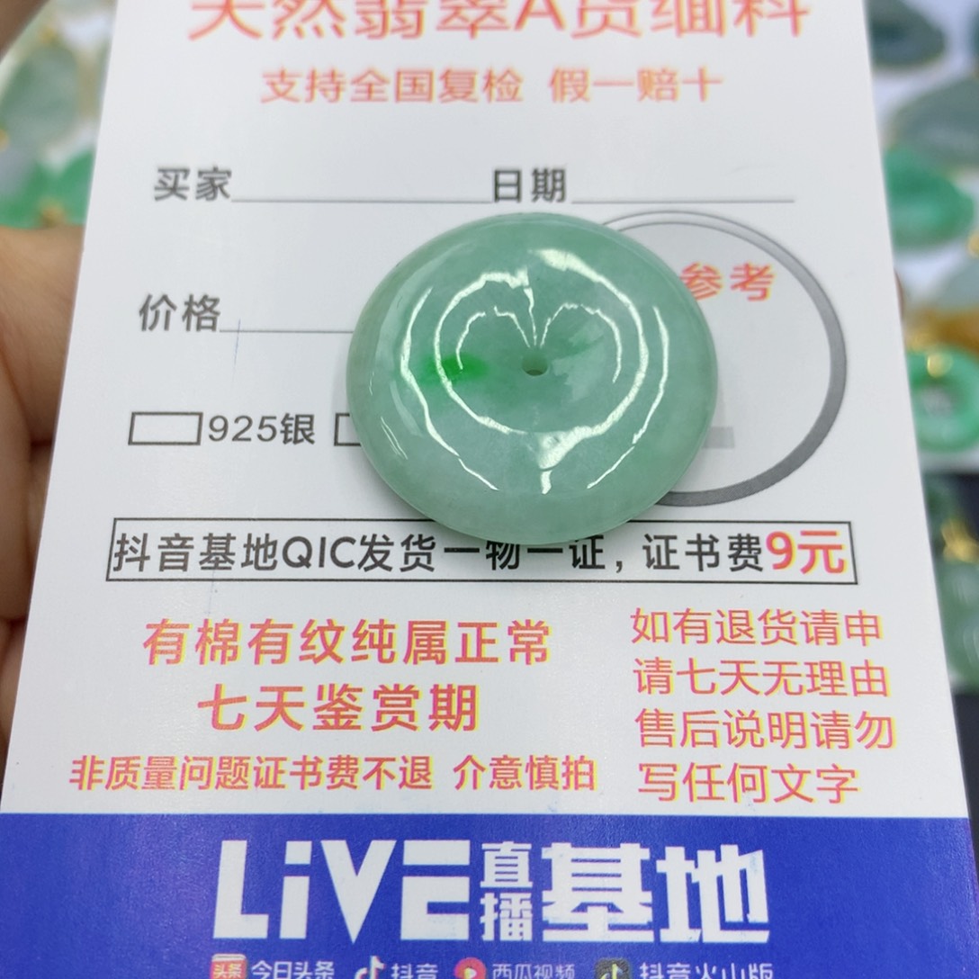 翡翠颈饰未镶嵌翡翠