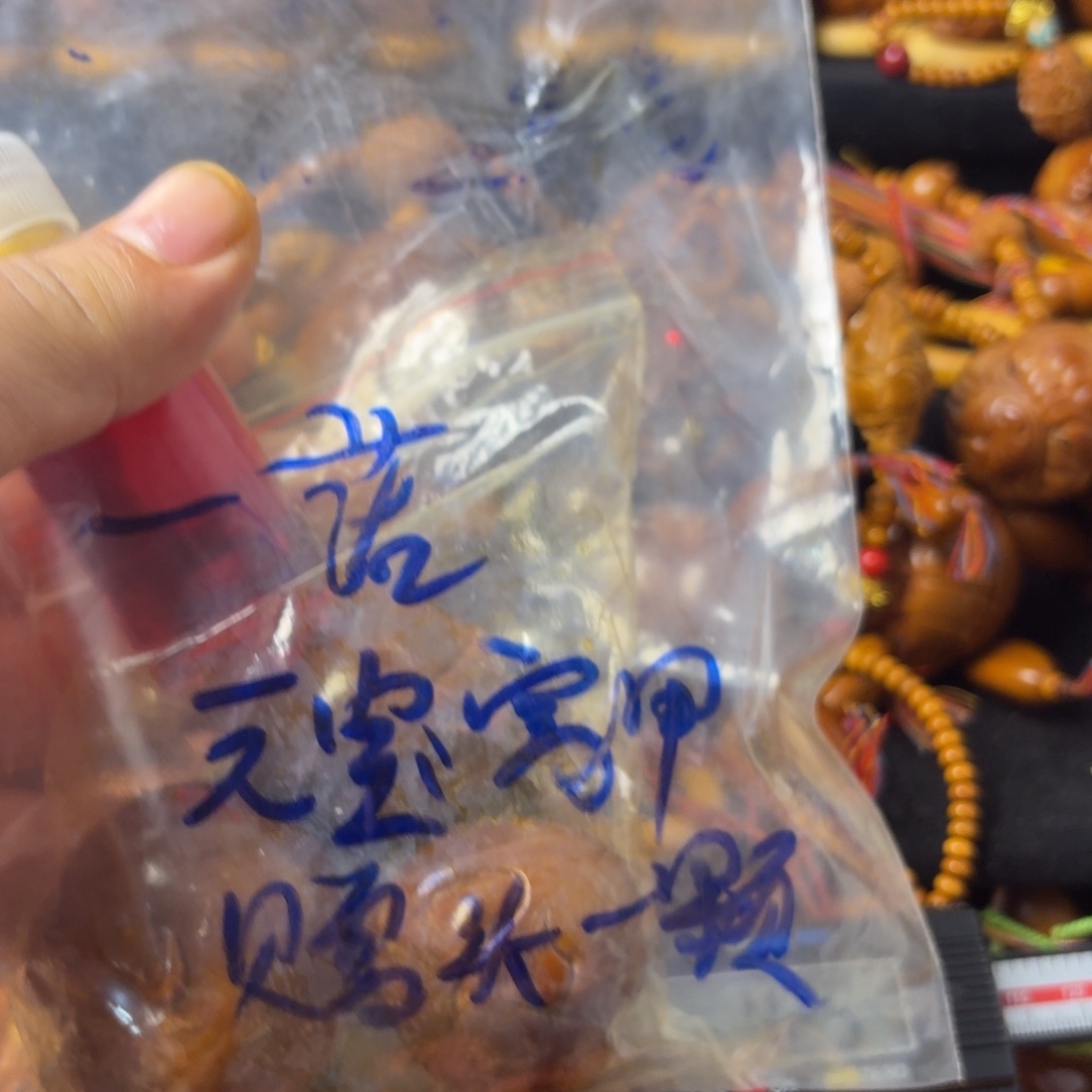 @***乐橄榄核把件元宝富甲