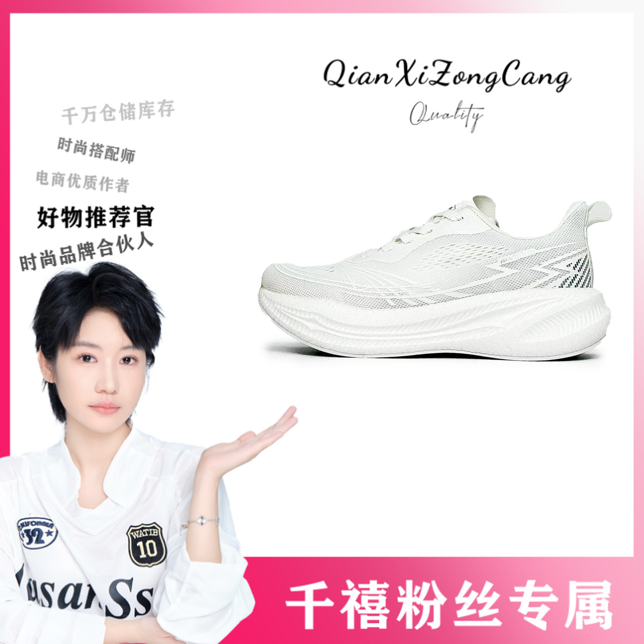 873WX-1真爆大底跑步运动鞋