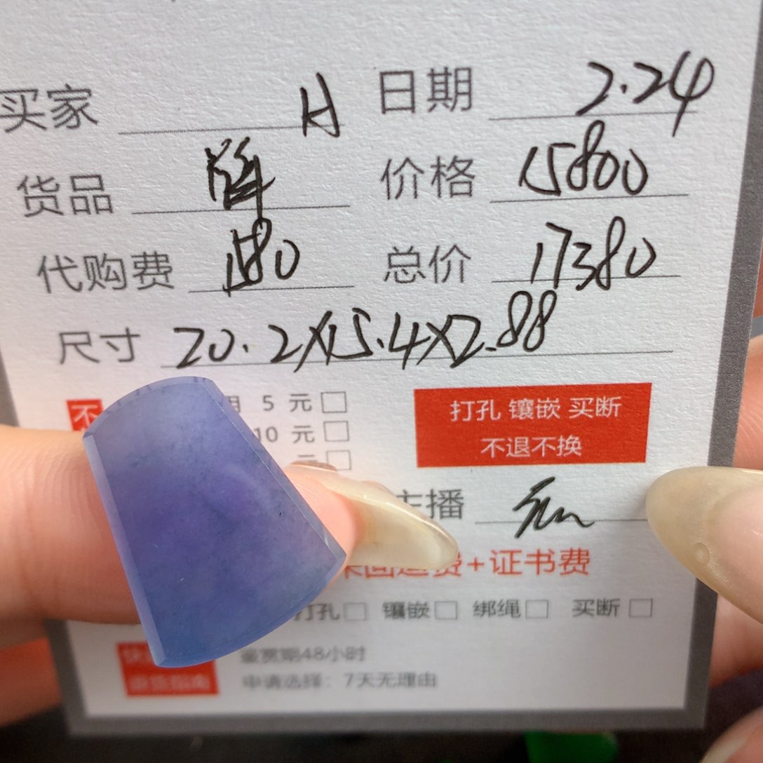 翡翠裸石ʜ****翡翠翡翠