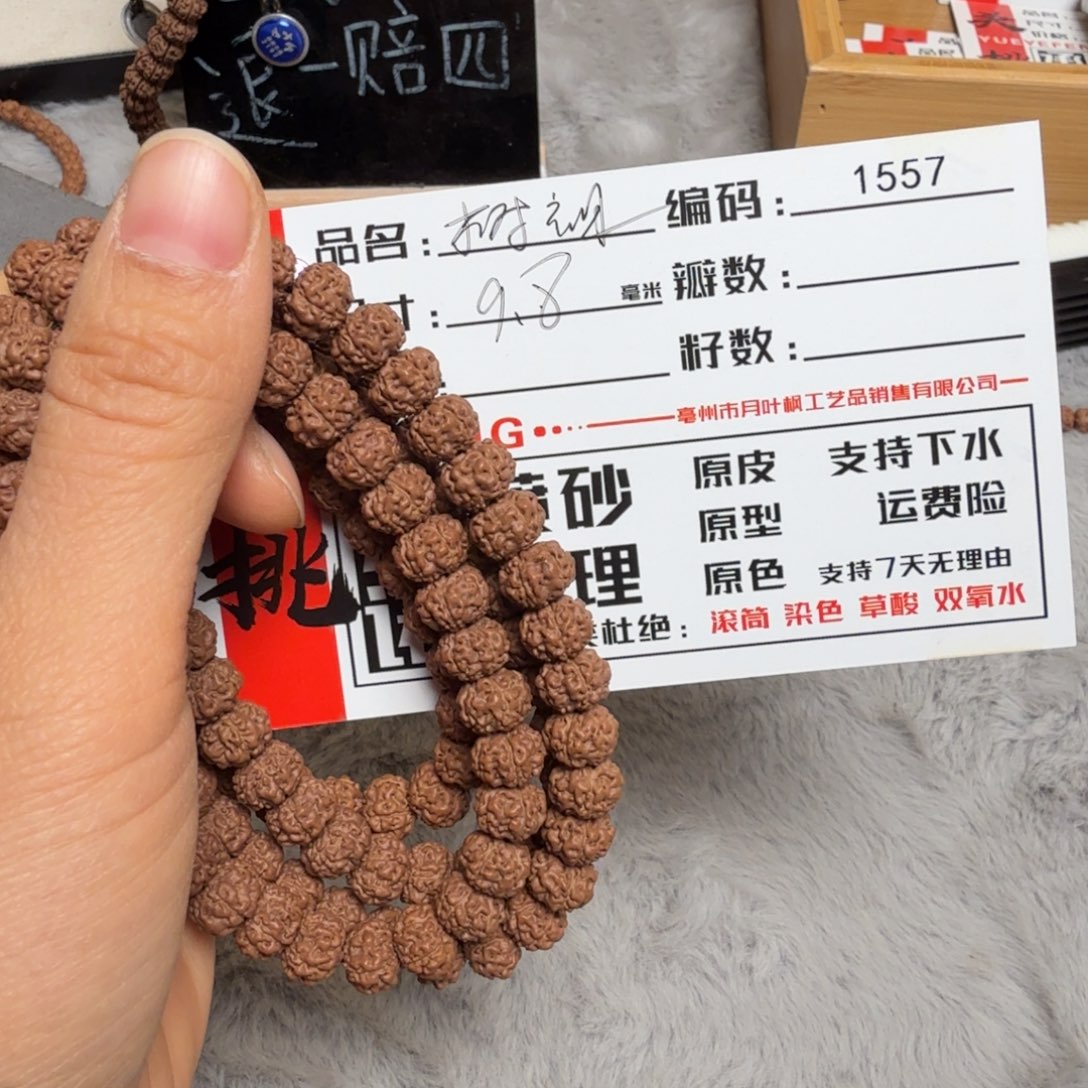 金刚菩提吊坠Aaaaa1557