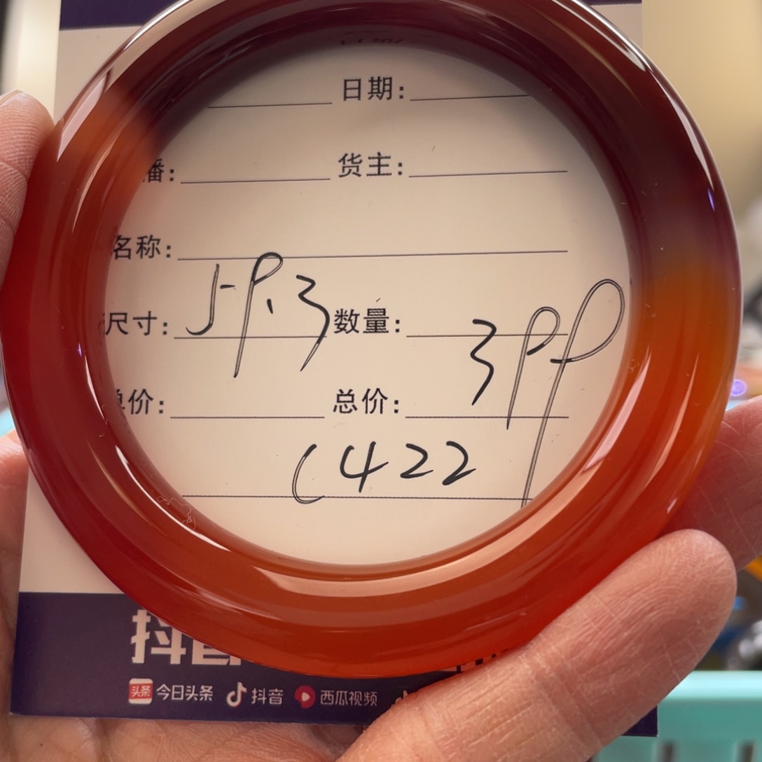 玛瑙/玉髓手镯未镶嵌