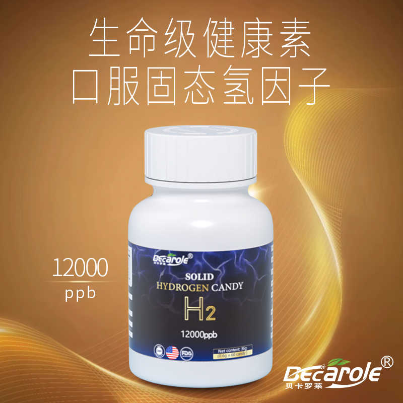 国展特惠【拍10赠2再赠12】免疫结节氢片1.2万ppb氢片氢水氢机升级