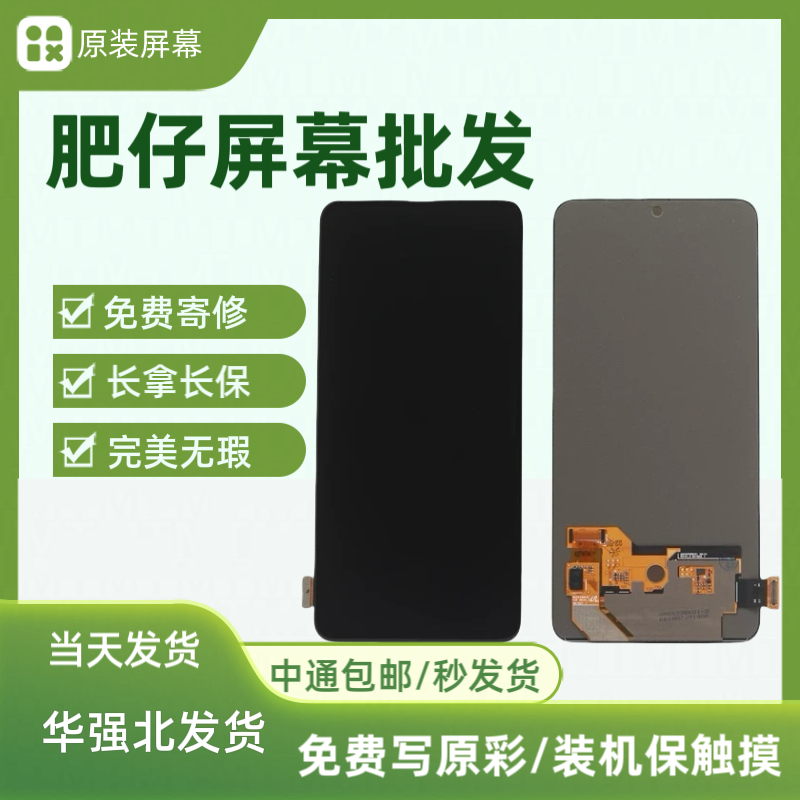 vi NEX/NEXS 原装带指纹 手机屏幕