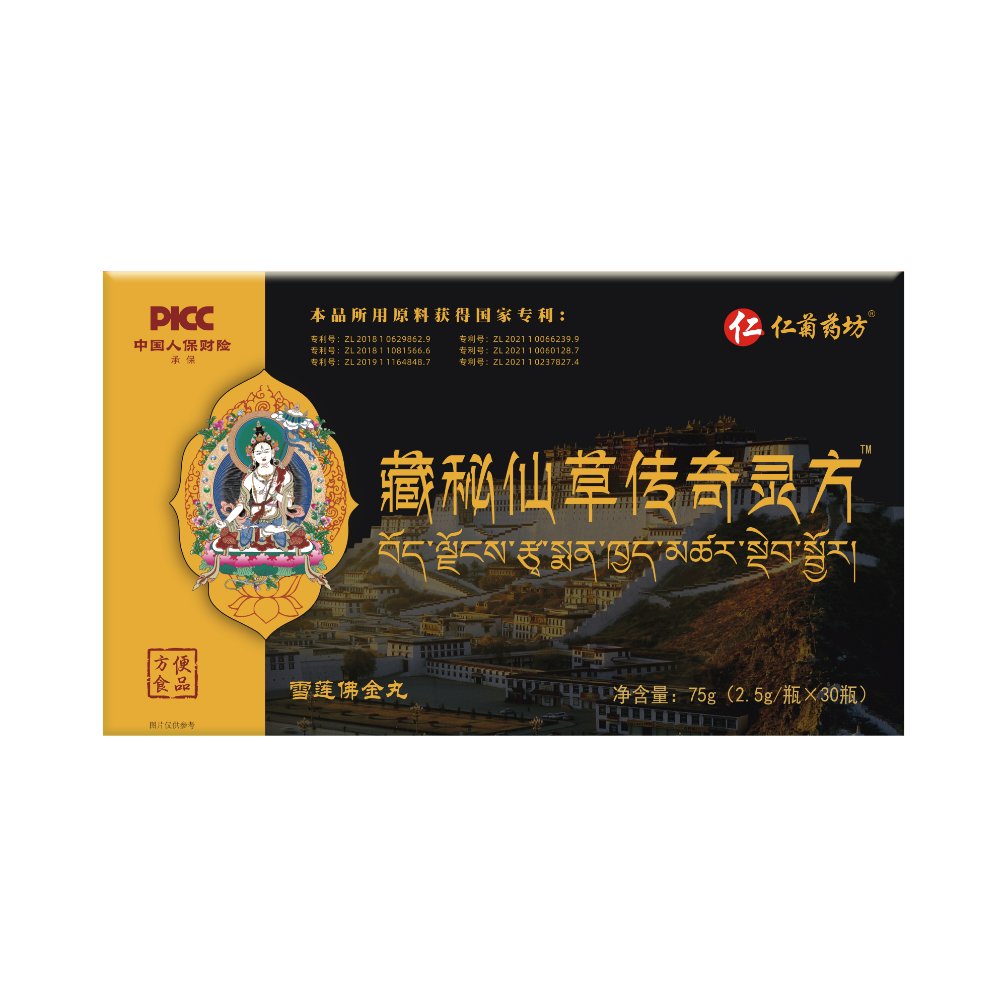 藏秘仙草雪莲佛金丸
