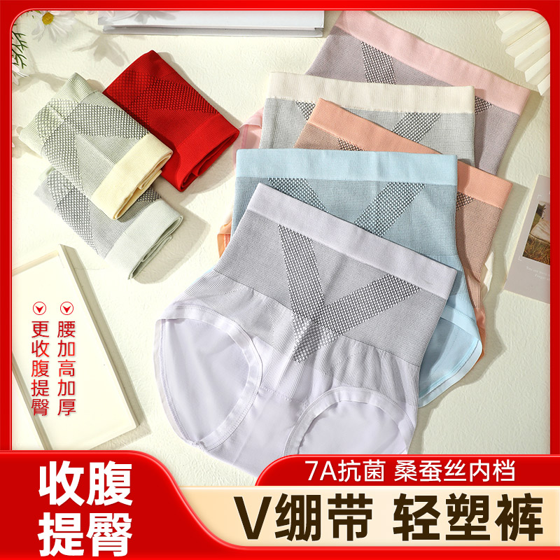 8条装V绷带7A抑菌除螨净化紫外线光变桑蚕丝底档高腰收腹内裤